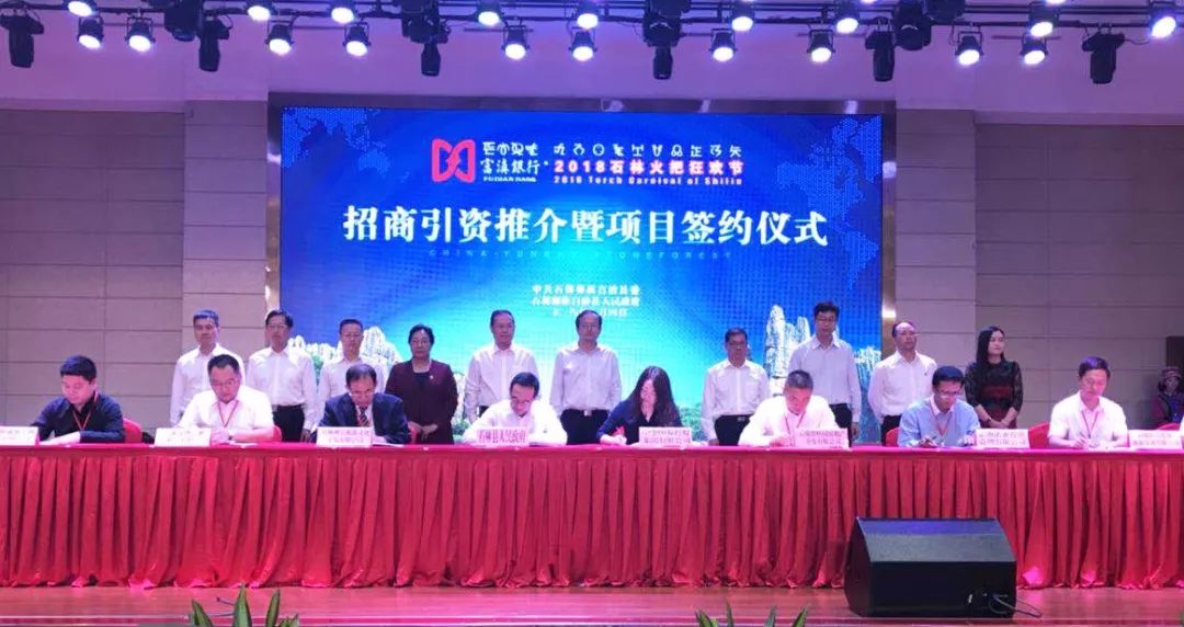 中金國泰攜手云南石林縣 傾力打造綜合型親水休閑旅游景區——石林大疊水項目