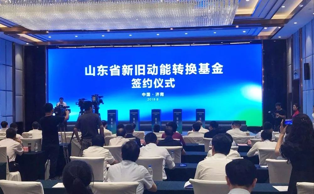 中金國泰與山東省簽署50億母基金合作協議 助力山東新舊動能轉換工程